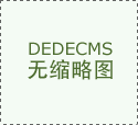 优良的饮食习惯和食物安不只仅是学校和
