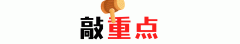 泸州警方发布《关于常态化搜集假劣肉成